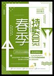 促销海报