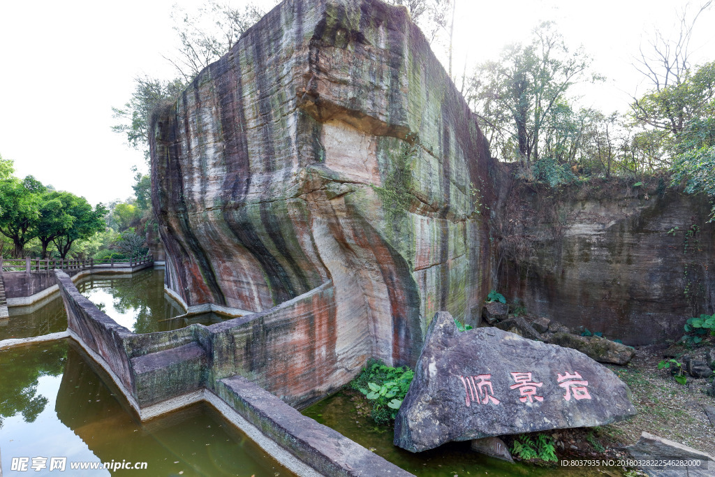 顺景岩
