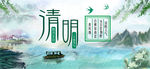 清明节