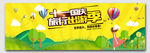 创意卡通手绘背景设计
