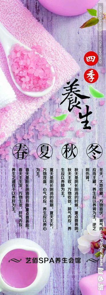 美容养生  养生之道