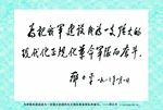 领导人签字