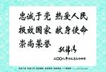 领导人  签字