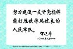 领导人  签字