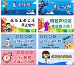 请勿大声喧哗