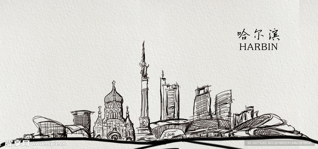 手绘哈尔滨城市标志性建筑
