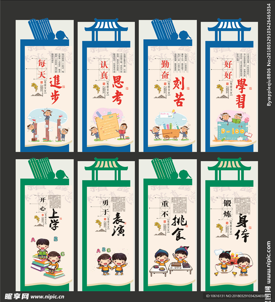 校园文化 走廊文化