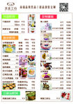 甜品菜单
