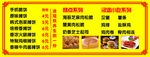 手抓饼糕点小吃灯箱片门头