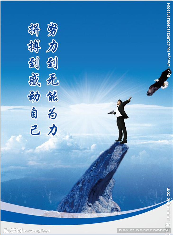 励志文化