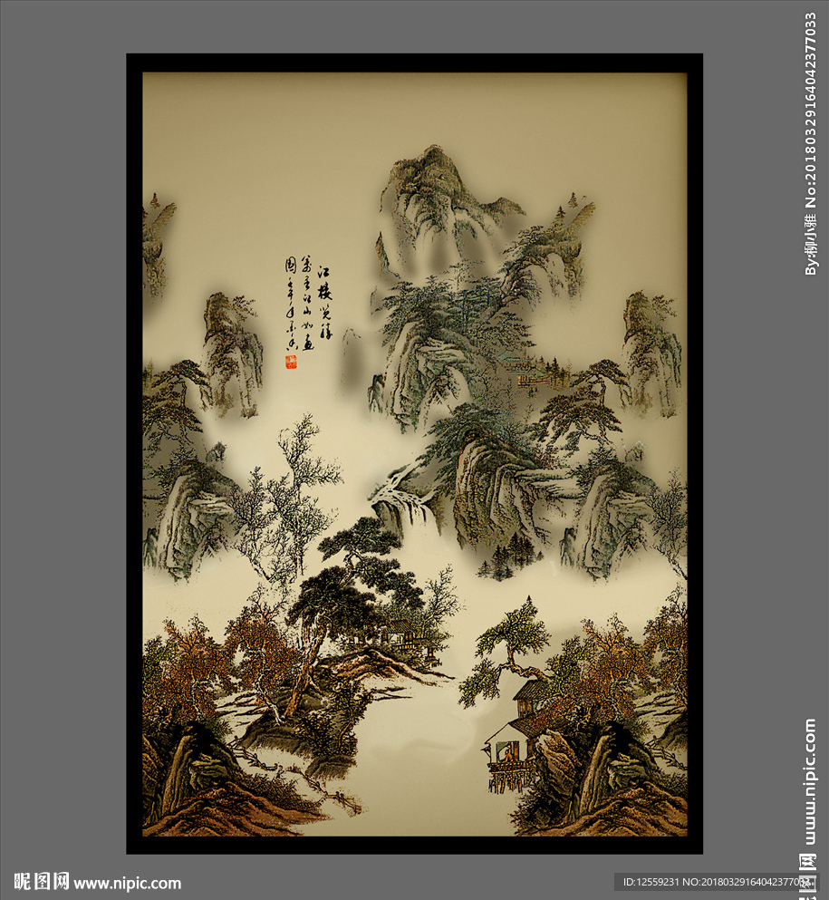 山水国画