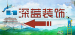指路牌