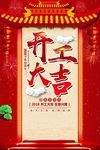 红色喜庆背景