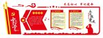 中国梦