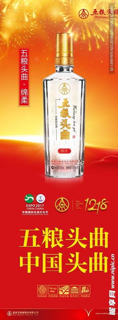 头曲