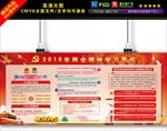 2018两会精神贯彻学习展板图