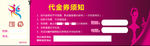 代金券 代金券设计 代金券模板