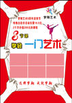 舞蹈 舞蹈培训 舞蹈海报 舞蹈