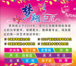 广场舞 广场舞比赛 舞蹈培训