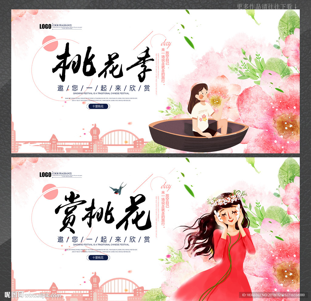 桃花