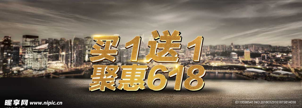 618活动banner