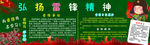 学习雷锋精神海报