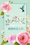 春夏新品