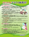 社会公众手足口病防控