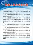 档案人员岗位责任制