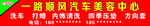 一路顺风美容中心