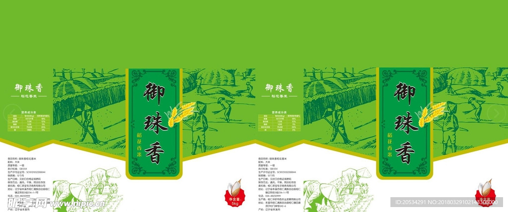 大米包装箱稻花香大米