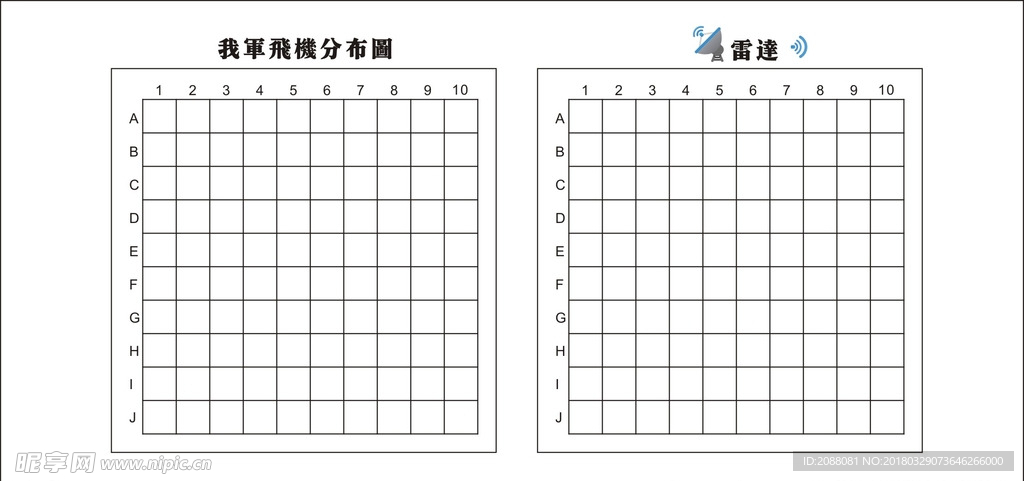 炸飞机游戏