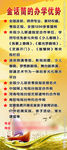 金话筒的办学优势