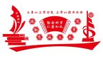 校园文化墙