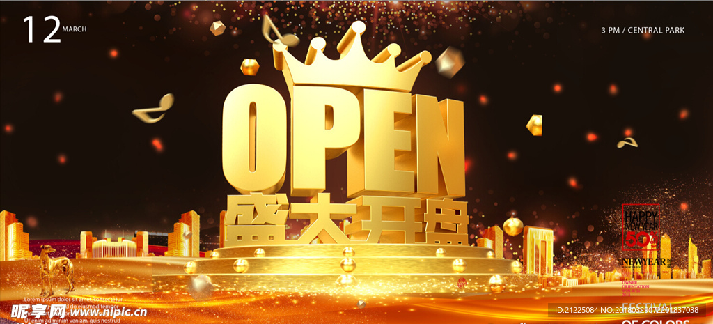 open盛大开盘房地产