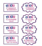 温馨提示