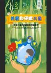 关爱自闭症