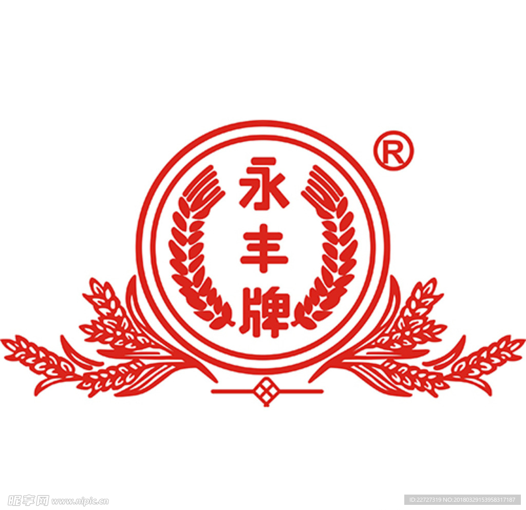 永丰牌