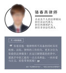 律师个人海报宣传