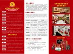 丝秀堂三折页