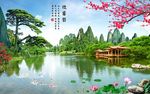 迎客松背景墙