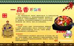 石锅坊