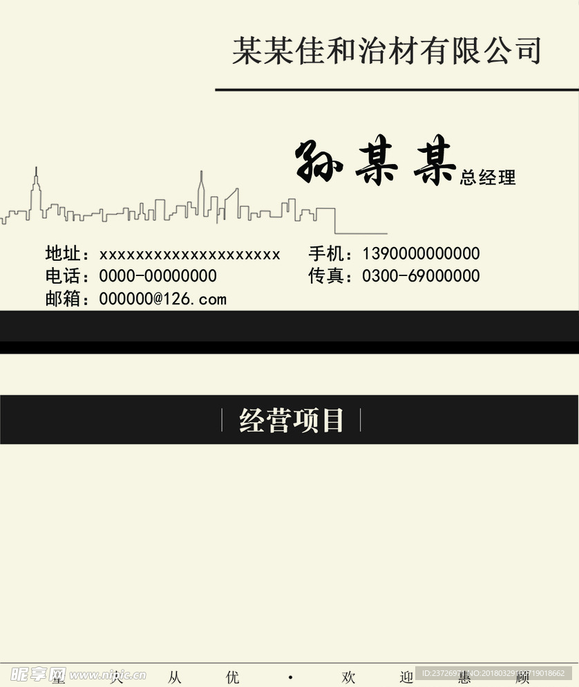 名片名片名片名片名