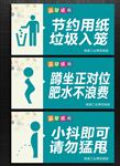 卫生间标语
