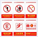 温馨提示