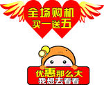 手机店异型吊旗牌