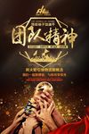 励志海报 企业文化 企业海报