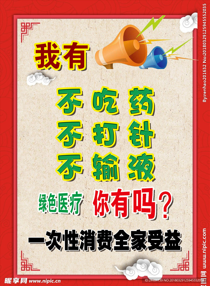 海报活动
