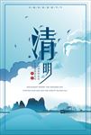 清明节