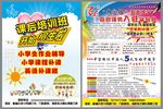 中宫格练字传单